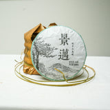 Gushu Sheng Pu'er Cake Tasting 16th Dec 2023 12:45-14:30  Event Tickets- Cha Moods