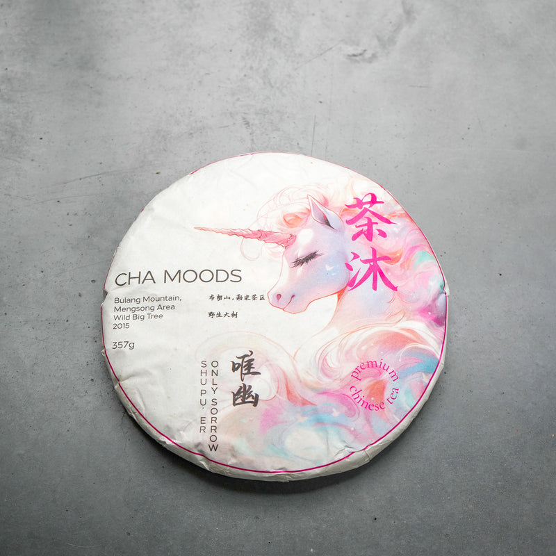 2015 Bulang Wild Big Tree Shu Pu'er Tea Cake 唯幽  | Pu'er Tea 357g Tea & Infusions- Cha Moods