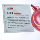 Chaozhou Shuiping Hongni Teapot 110ml