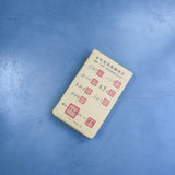 2018 Gongjiang Fu Brick| Heicha