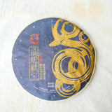 2013 TAETEA Serpent's Gift (Snake Year Zodiac) Sheng Pu'er Cake | Pu'er Tea Tea & Infusions- Cha Moods