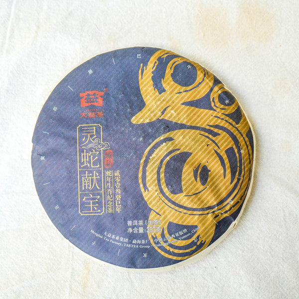 2013 TAETEA Serpent's Gift (Snake Year Zodiac) Sheng Pu'er Cake | Pu'er Tea Tea & Infusions- Cha Moods