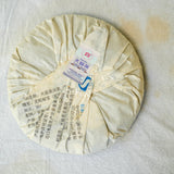2013 TAETEA Serpent's Gift (Snake Year Zodiac) Sheng Pu'er Cake | Pu'er Tea Tea & Infusions- Cha Moods