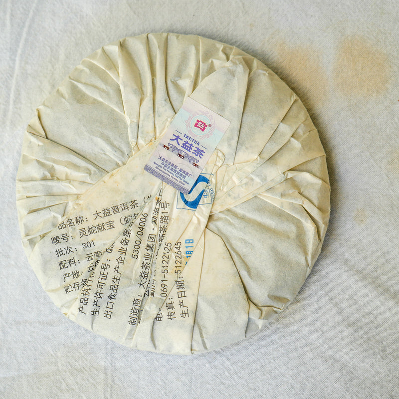 2013 TAETEA Serpent's Gift (Snake Year Zodiac) Sheng Pu'er Cake | Pu'er Tea Tea & Infusions- Cha Moods