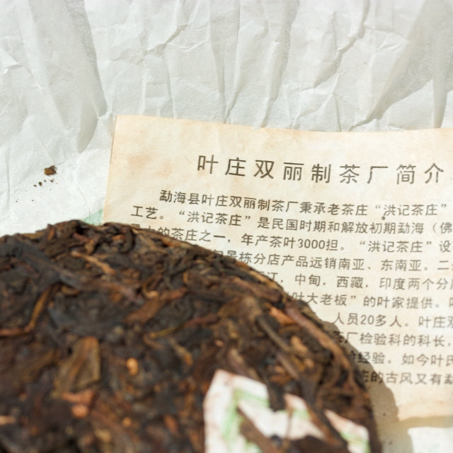 2007 Bulang Mountain Big Tree Sheng Pu'er Cake | Pu'er Tea  Tea & Infusions- Cha Moods