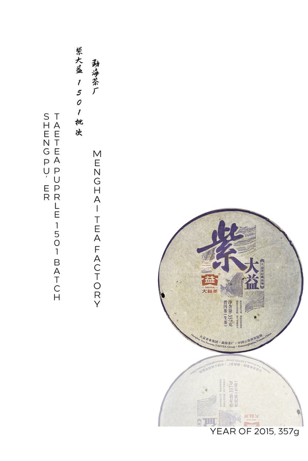 2015 Purple TAETEA 1505 Sheng Pu'er Cake | Pu'er Tea  Tea & Infusions- Cha Moods